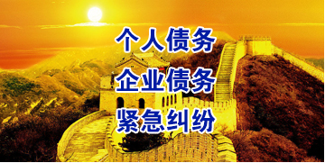 崇左要账公司