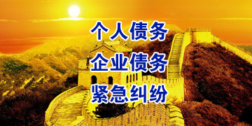 崇左追债公司